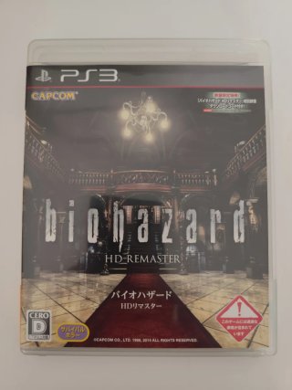 Biohazard HD Remaster Collectors Package PS3