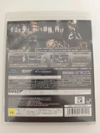Biohazard HD Remaster Collectors Package PS3