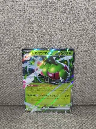 Yanmega ex 003/193 RR (Japonesa)