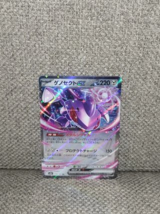 Genesect EX 119/193 RR (Japonesa)