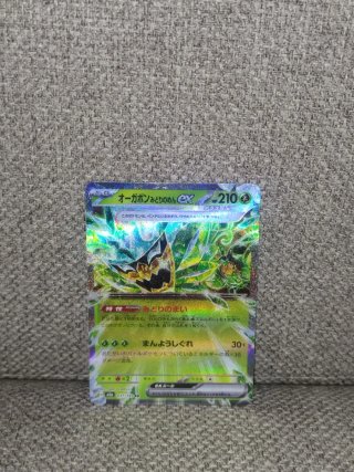 Ogerpon EX 017/193 RR Carta Pokémon Japonesa