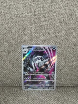 Obstagoon ex 209/193 AR (Japonesa)