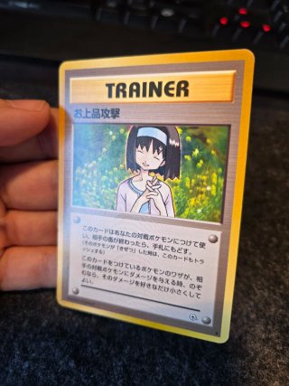 Carta Pokémon Trainer お上品攻撃 Charity Japonesa