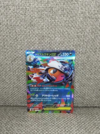 Mega Scrafty EX 110/193 RR (Japonés)