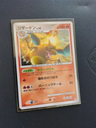 Carta Pokémon Charizard LV.60 HP 140