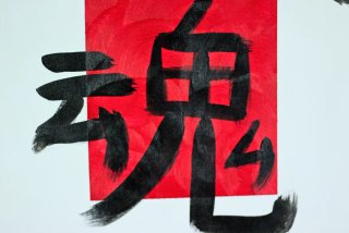Quadro astratto Kanjis Nero e Rosso
