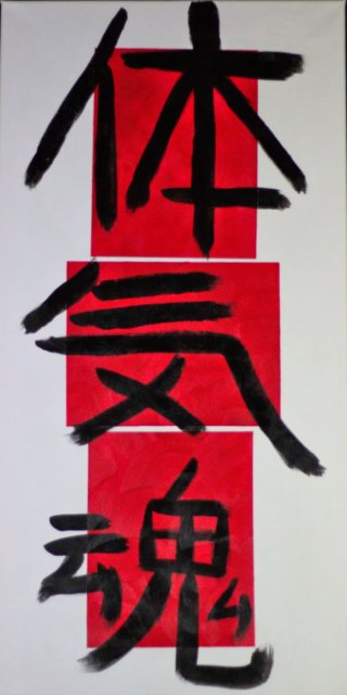 Quadro astratto Kanjis Nero e Rosso