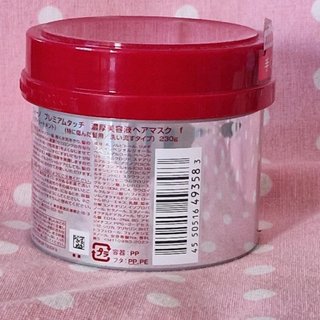 Mascarilla Fino Premium Touch Hair Mask