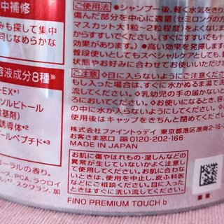 Mascarilla Fino Premium Touch Hair Mask