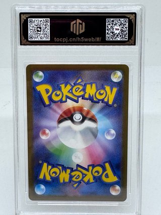 Mewtwo Ex 063/193 RR Pokemon Japon Grado 10