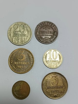 Lote 12 Monedas URSS (Unión Soviética)