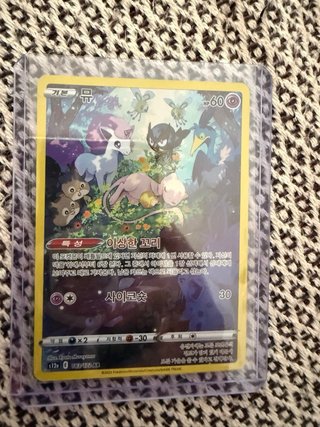 Mew Art Rare AR Pokémon Korean holo full art