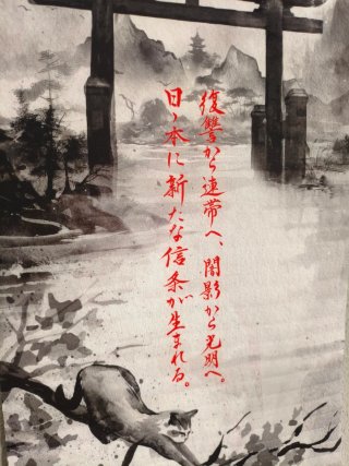 Kakemono Assassin's Creed Símbolo Japonés