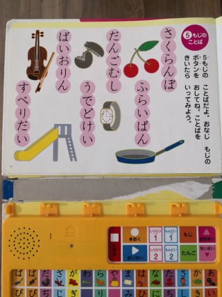 【日本語】Regalo | Libro japonés interactivo con sonido