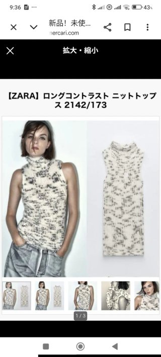 Jersey largo sin mangas Zara