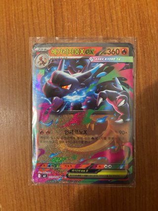 2 Mega Charizard X EX Coreano