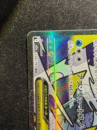 Carta Pokémon Mega-Froslass 224/193 MAR