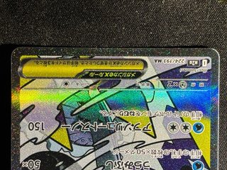 Carta Pokémon Mega-Froslass 224/193 MAR