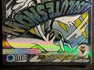 Carta Pokémon Mega-Froslass 224/193 MAR