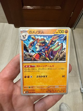 Cartas Pokémon Japonesas Serperior