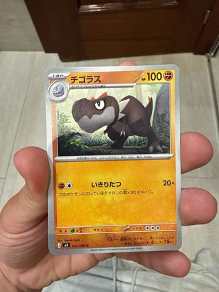 Cartas Pokémon Japonesas Serperior