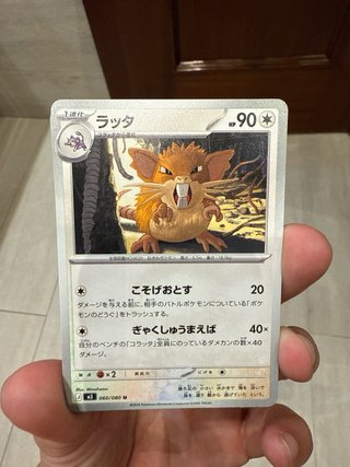Cartas Pokémon Japonesas Serperior