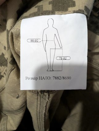Pantalón ejército ucraniano MM14