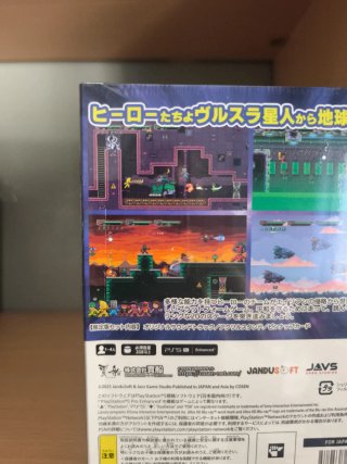 Basureroes Invasion Edición Limitada PS5