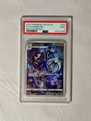 Chandelure (s9a 069) PSA 9
