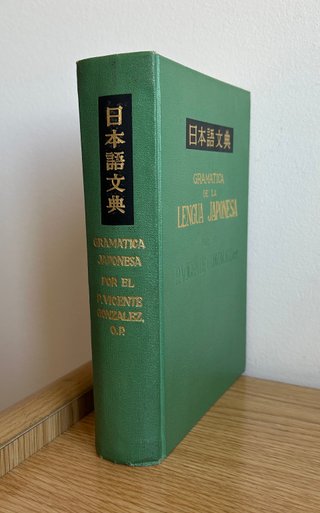 Gramática teórico-práctica de la lengua japonesa