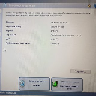 APC Smart UPS cable USB 6 pies