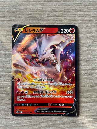 Carte Pokémon Butterfree VMAX e Reshiram V