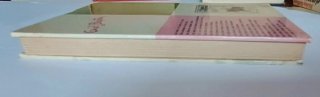 Libro Los siete secretos se divierten  (1972)