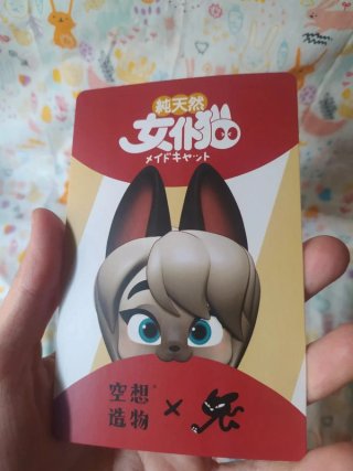 Kongzoo Maid Cat Blind Box