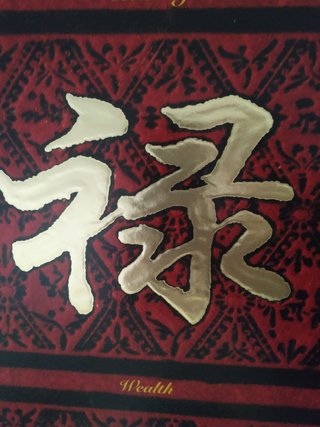 Cuadro Letras Chinas sobre madera