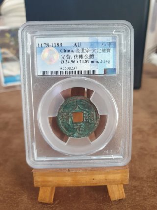 Moneda China Antigua 850 años - Certificada AU