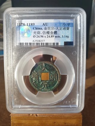 Moneda China Antigua 850 años - Certificada AU