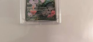 Maushold 226 JQ100 Paldea Evolved
