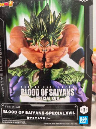 Figura Dragon Ball Blood of Saiyan Special XVII