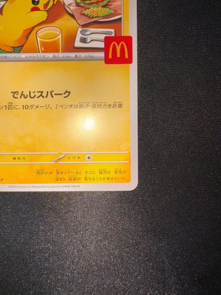 Pokemon Pikachu 020/M-P Promo McDonalds 2025 NM