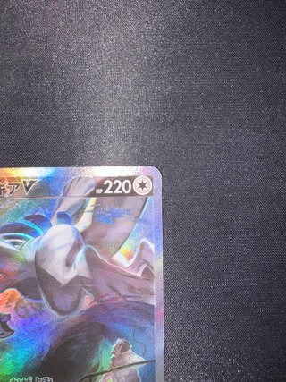 Pokemon Lugia V 110/098 SR Alt Art Paradigm NM
