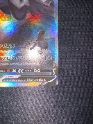 Pokemon Lugia V 110/098 SR Alt Art Paradigm NM