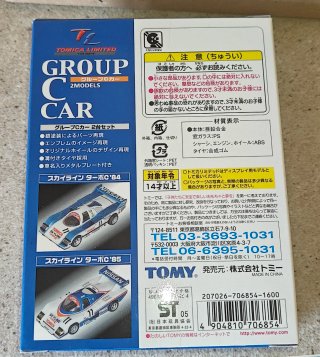 Tomica Limited Skyline Turbo C 1984 1985