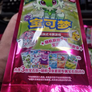 Sobre pokemon gem set badge