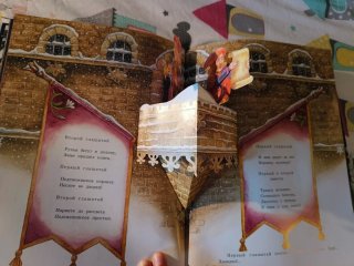 Libro en ruso Двенадцать месяцев