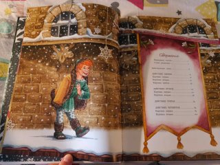 Libro en ruso Двенадцать месяцев