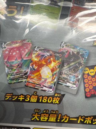 VMAX Triple Starter Set (Exclusivo JP) Pokemon TCG