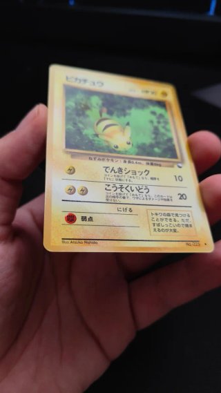 Carta Pokemon Pikachu Vending Expansion Sheet