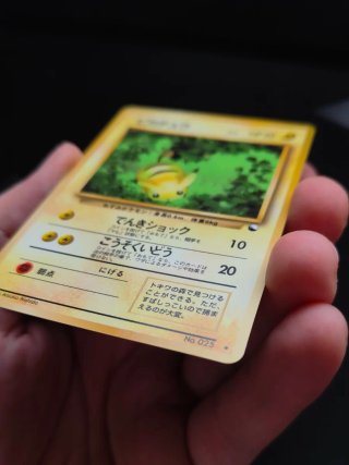 Carta Pokemon Pikachu Vending Expansion Sheet