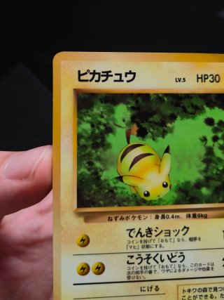Carta Pokemon Pikachu Vending Expansion Sheet